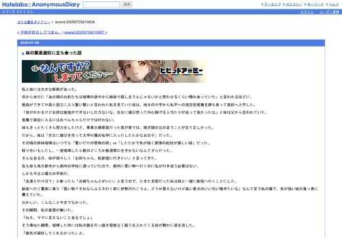 ‪私と妹には大きな断絶があった。母から未だに「あの頃のお前たちは喧嘩の途中から姉妹で殺し合うんじゃないかと思わせるくらい憎みあってい…