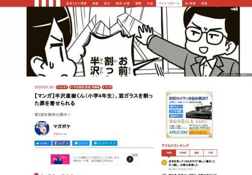 大ヒットドラマ「半沢直樹」のスピンオフコメディ「小学生 半沢直樹くん」（原作・池井戸潤／漫画・大沖）が出張連載スタート！ 
