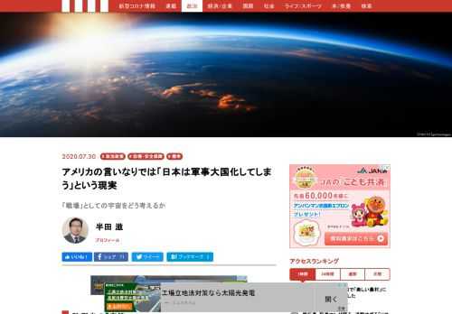 大幅な負担増を求めるのが確実な米国防総省に対し、防衛省はある「奇策」をもって臨むことを検討している。