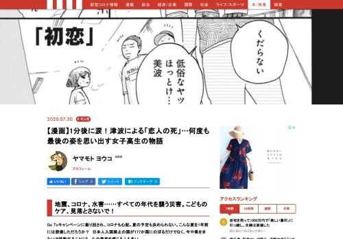 Go Toキャンペーンに振り回され、コロナも心配。夏の予定も決められない。こんな夏を1年前には想像しただろうか？　