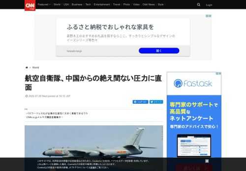 自衛隊の戦闘機パイロットで２等空佐のシロタ・タカミチ氏（４０）は日本に対する空からの圧力が高まっていると述べた。専門家によれば、そうした圧力は他国があまり直面しない類のものだという。