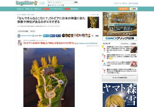 キリスト教と共産主義で壊滅した宗教を復活させたところこうなったようです