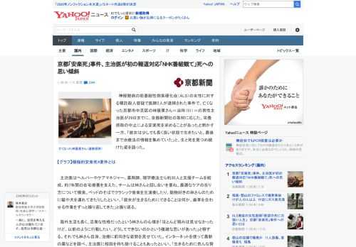 　神経難病の筋萎縮性側索硬化症（ALS）の女性に対する嘱託殺人容疑で医師2人が逮捕された事件で、亡くなった京都市中京区の林優里さん＝当時（51）＝の男性主治医が29日までに、京都新聞社の取材に応じた