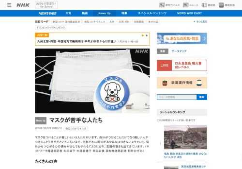 【NHK】それぞれに理由があり悩みはつきないようです