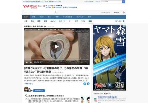 「警察官である前に私にとっては息子。みなさんの命も、警察官いち個人の命も大切にして」。西日本豪雨の発生から2年。息子を失った遺族。ひとりでも多くの人を救い、殉職を減らそうと奮闘する警察官を取材した。