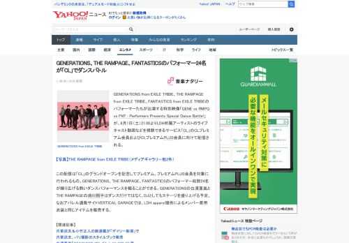 GENERATIONS from EXILE TRIBE、THE RAMPAGE from EXILE TRIBE、FANTASTICS from EXILE TRIBEのパフォーマーたちが出演する