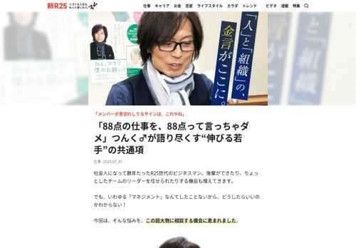 「メンバーが息切れしてるサインは、これやね」