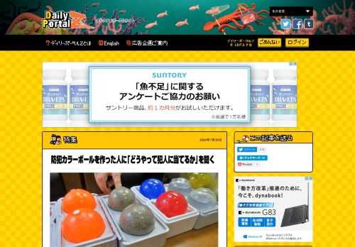 コンビニのレジカウンターの内側に置いてあるオレンジ色のボール「防犯カラーボール」。その“そもそも”を開発した方に聞いてきました。