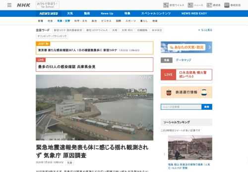 【NHK】30日午前9時半すぎ、気象庁は関東や東海などの広い範囲で強い揺れが予想されるとして、緊急地震速報を発表しました。しかし、…