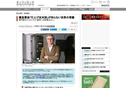先週、最低賃金中央審議会において、最低賃金の実質的な据え置きが決まりました。消費税が10％に引き上げられているのですから、最低賃金を1円でも、1％でも引き上げる合意ができなかったことは残念に思いますが、…