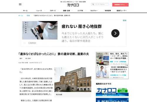  「自分が許せず、全て終わらせようと考えた」 ２０１９年６月、川崎市宮前区の自宅で殺害した妻の遺体を切断して海に遺棄したとして、殺人などの罪に問われた無職の男（２７）の裁判員裁判。２９日の第２回公判...