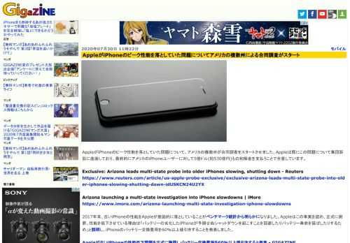 AppleがiPhoneのピーク性能を落としていた問題について、アメリカの複数州が合同調査をスタートさせました。Appleは既にこの問題について集団訴訟に直面しており、最終的にアメリカのiPhoneユーザーに対して5億ドル(約530億円)もの和解金を支払うことで合意しています。