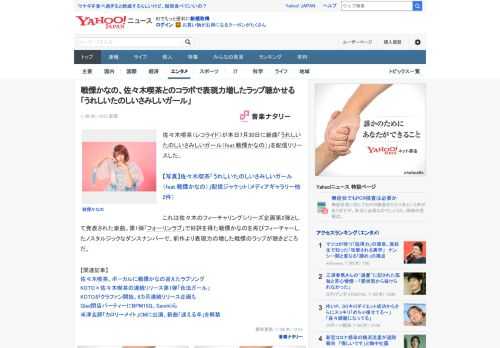 佐々木喫茶（レコライド）が本日7月30日に新曲「うれしいたのしいさみしいガール（feat.戦慄かなの）」を配信リリースした。  