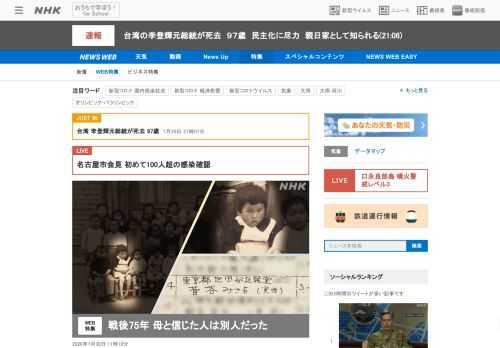 【NHK】「戦争孤児の人生の空白を埋める責任は国にある」と専門家は指摘します。