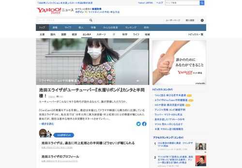 FRIDAYが、池田エライザとユーチューバー「水溜りボンド」のカンタが半同棲（どうせい）していると報道。池田エライザは過去に、村上虹郎との半同棲報道も。