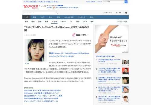 “フォトリアル型”バーチャルアーティストのte’resaのオリジナル楽曲「Youthful Strangers」のミュージックビデオがYouTubeで公開された。  