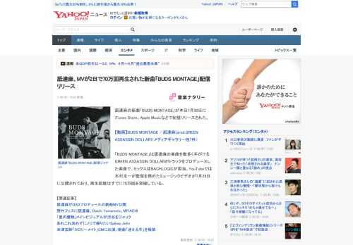 舐達麻の新曲「BUDS MONTAGE」が本日7月30日にiTunes Store、Apple Musicなどで配信リリースされた。  