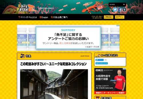 日本の各地には、伝統的なスタイルの家屋が建ち並ぶ町並みが存在する。古いモノ巡りをライフワークそ趣味とするライター木村さんによる偏見と独断による、すごいと思った町並みを紹介。