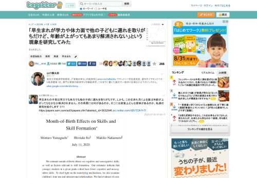 まとめました。 更新日:7月30日15時47分