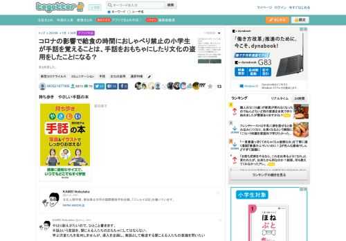 まとめました。 更新日:7月30日17時05分