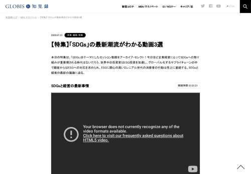 G1中国・四国2019「SDGｓと経営～いま経営者に最も必要とされる視点～」 （2019年11月23日開催／岡山国際ホテル） 出雲充（株式会社ユーグレナ 代表取締役社長） 太田昇（真庭市長） 大原あかね（公益財団法人大原美術館 理事長） 槇野博史（国立大学法人岡…