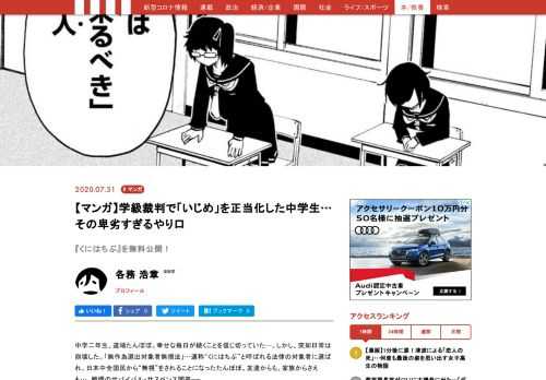 中学二年生、道端たんぽぽ。幸せな毎日が続くことを信じ切っていた…。しかし、突如日常は崩壊した。「無作為選出対象者無視法」…通称“くにはちぶ”と呼ばれる法律の対象者に選ばれ、日本中全国民から“無視”をされることになったたんぽぽ。友達からも、家族からさえも…。戦慄のサバイバル・サスペンス開幕——。