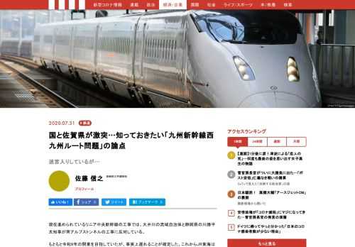 九州新幹線の西九州ルートで、武雄温泉～新鳥栖間のフル規格化について、佐賀県が強く抵抗している。