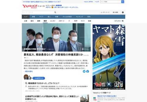 政府が当初「戦後最長」の可能性を指摘していた景気拡大の記録更新は幻となった。2度の延期の末、結果として景気後退期だった昨年10月に消費税増税を実施した政府の判断も問われそうだ。