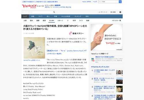 大阪を拠点に活動するラッパーのNeVGrN（ネヴィグリーン）が本日7月31日に新作音源「Ro-la」を配信リリースした。  