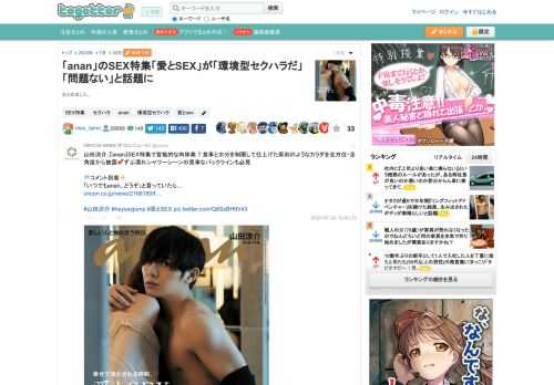 まとめました。 更新日:7月30日14時09分