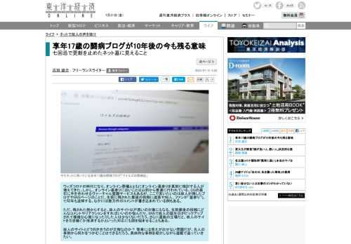 「ワイルズの闘病記」というブログがある。T細胞型急性リンパ性白血病を患う埼玉県在住の男性「ワイルズ」さんのブログで、高校1年時の2009年2月にスタートした。2010年8月にワイルズさんが亡くなった後は両親が引…
