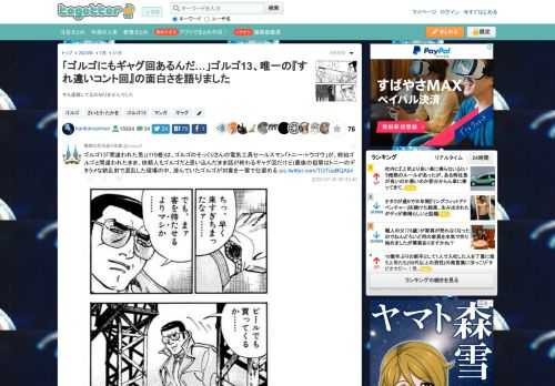 今も連載してるの知りませんでした