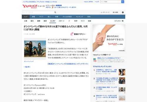 オシリペンペンズ「全員転校生」のミュージックビデオがYouTubeで公開された。  「全員転校生」は6月にGEZANの自主レーベル・十三月からリリースされたオムニバスアルバム「日本解放」の収録曲。M