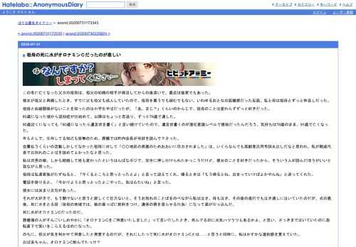 この冬に亡くなった父方の祖母は、祖父の初婚の相手が病没してからの後添いで、最近は後家でもあった。彼女が祖父と再婚したとき、すでに父も…