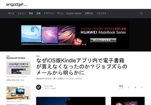 米下院反トラスト小委員会は、アップルのティム・クックCEOを初めとした大手ハイテク企業のトップに証言させる公聴会を開催。