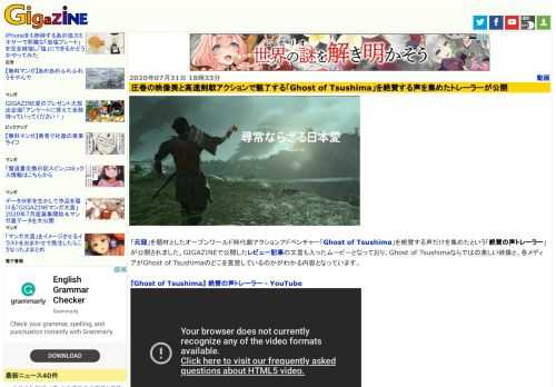 「元寇」を題材としたオープンワールド時代劇アクションアドベンチャー「Ghost of Tsushima」を絶賛する声だけを集めたという「絶賛の声トレーラー」が公開されました。GIGAZINEで公開したレビュー記事の文言も入ったムービーとなっており、Ghost of Tsushimaならではの美しい映像と、各メディアがGhost of Tsushimaのどこを賞賛しているのかがわかる内容となっています。