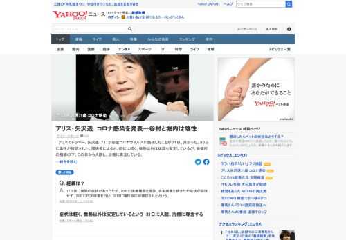 アリスの矢沢透（71）が新型コロナウイルスに感染したことが分かった。30日に陽性が確認された。念のため、アリスのメンバー、谷村新司（71）と堀内孝雄（70）も検査を行ったが、2人とも陰性だった。