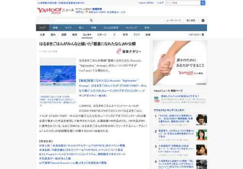 はるまきごはんの新曲「彗星になれたなら（Acoustic "Nightwalker" Arrange）」のミュージックビデオがYouTubeにて公開された。  