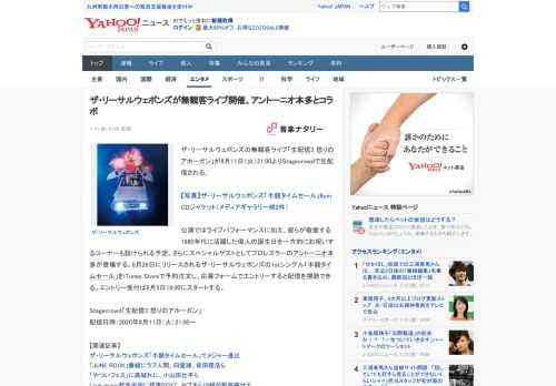 ザ・リーサルウェポンズの無観客ライブ「生配信3 怒りのアホーガン」が8月11日（火）21:00よりStagecrowdで生配信される。  