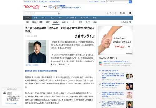 　俳優の杏（34）と東出昌大（32）が7月31日までに離婚していたことが「週刊文春」の取材で分かった。近く双方から正式に発表される予定だ。 　 　2人は2013年のNHKの連続テレビ小説「ごちそうさ