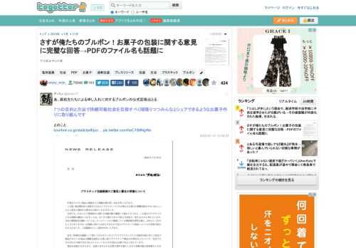 ワイはルマンド派