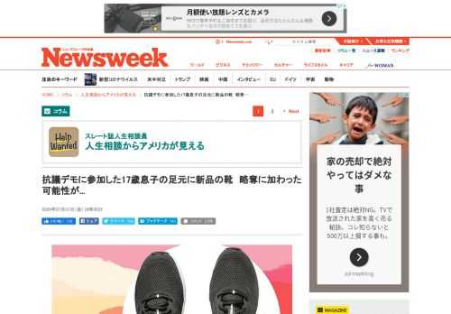 人生相談からアメリカが見えるニューズウィーク日本版オフィシャルサイトはNewsweekの米国版と国際版からの翻訳記事と日本オリジナル記事編集されるニューズウィーク日本版本誌の内容とサイトオリジナルのコンテンツを毎週お届けしています。