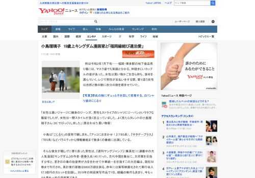 　時は令和2年7月下旬──福岡・博多駅の地下食品売り場には、マスク姿でも笑顔と分かる、仲睦まじいカップルの姿があった。女性は買い物かごを自ら持ち、食材を選んでいく。レジで男性が支払いをする間、寄り添