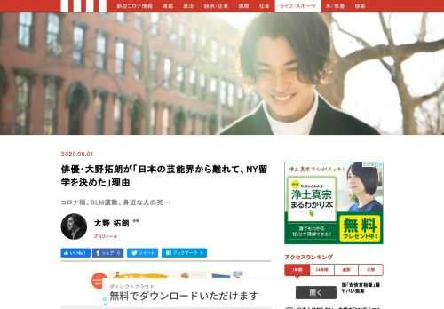 俳優・大野拓朗。7ヵ月のニューヨーク留学を経て、いま伝えたいこと。