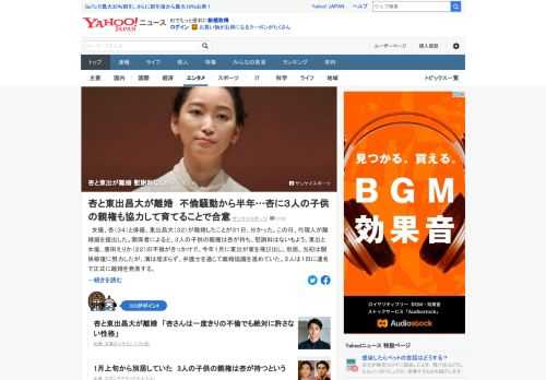 女優、杏（34）と俳優、東出昌大（32）が離婚したことが先月31日に判明。この日、代理人が離婚届を提出した。関係者によると、3人の子供の親権は杏が持ち、慰謝料はないという。