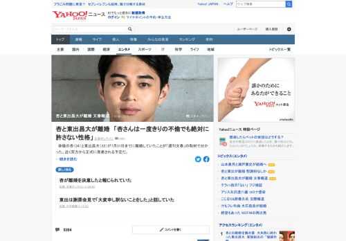 俳優の杏と東出昌大が7月31日までに離婚していたことが「週刊文春」の取材で分かった。近く双方から正式に発表される予定。