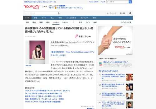 鈴木愛理の新曲「Easy To Smile」のミュージックビデオがYouTubeで公開された。  