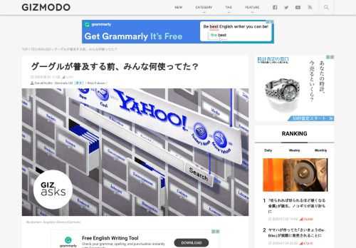 インターネットで必要な情報を探すときは｢検索｣するのが基本。検索といえばGoogle（グーグル）が有名ですが、Googleが生まれる前のインターネットではどんな方法で情報を探していたのでしょうか？