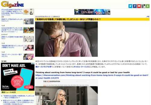 新型コロナウイルス感染症(COVID-19)のパンデミックに伴って仕事が在宅勤務になり、仕事がやりやすくなって心身に好影響が出たという人もいる一方、在宅勤務で体調を崩してしまったという人もいます。長期にわたる在宅勤務で体調を崩してしまう人とそうでない人の分かれ目となる要因について、南オーストラリア大学で人材管理について研究するキャロル・クーリック氏らが解説しています。