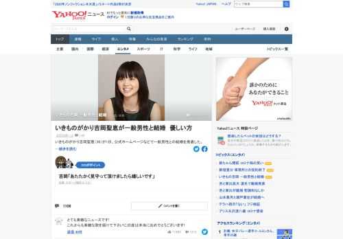 いきものがかり吉岡聖恵（36）が1日、公式ホームページなどで一般男性との結婚を発表した。吉岡は妊娠はしておらず、今後も仕事を続けていく。